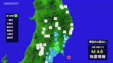 宮城県沖で地震 横手市などで震度１を観測