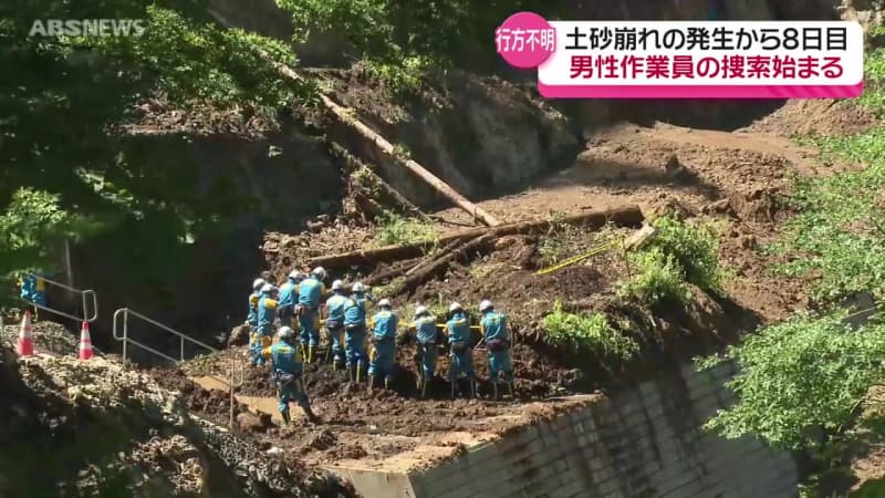 60代男性作業員が行方不明の土砂崩れ現場　発生から8日目で捜索活動開始も発見に至らず　3日も捜索