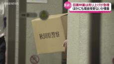 元受けと直接やりとりをする責任者として3年間従事 収賄容疑で逮捕の県職員