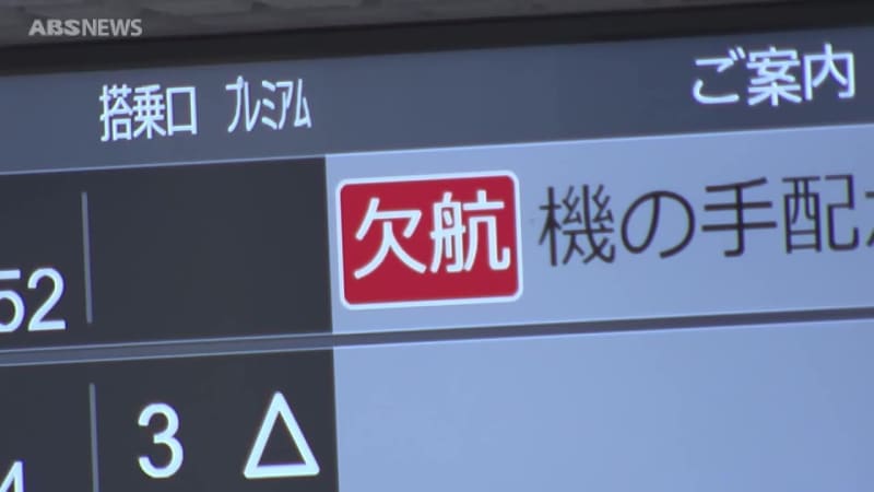 台風5号が通過した秋田県内　お盆の帰省客にも影響