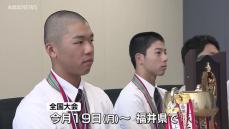 全国大会へ意気込み 桜中学校・泉中学校野球部