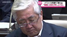 関 鹿角市長が市議会で謝罪 自らの言動がパワハラにあたるか第三者委員会立ち上げの考え