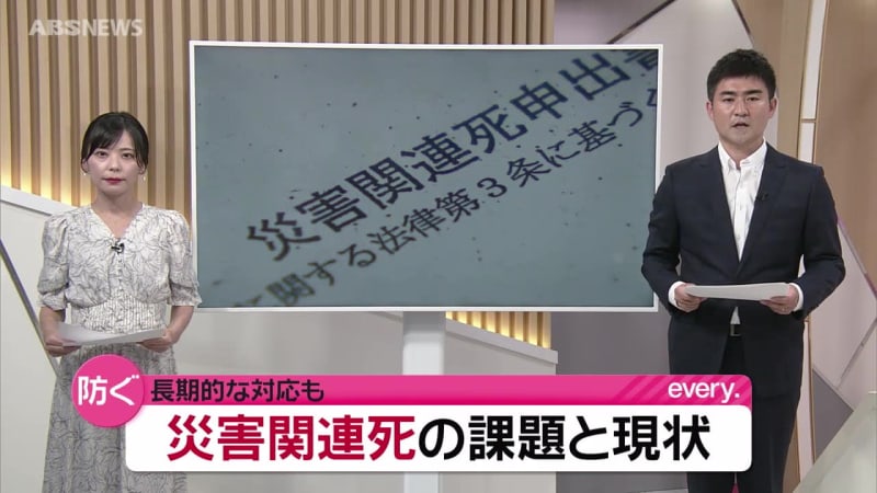 【特集】秋田市でも4人が認定「災害関連死」県内の現状と課題は？命を救うための対策とは？