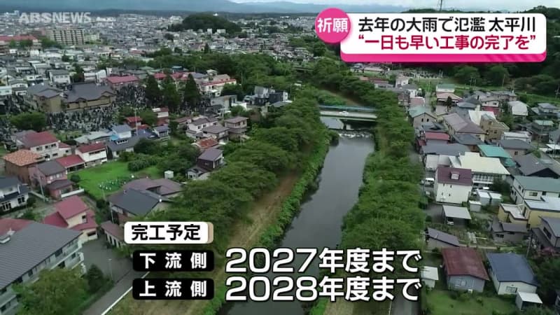 去年7月の記録的大雨で氾濫　太平川の改修工事本格化へ安全祈願