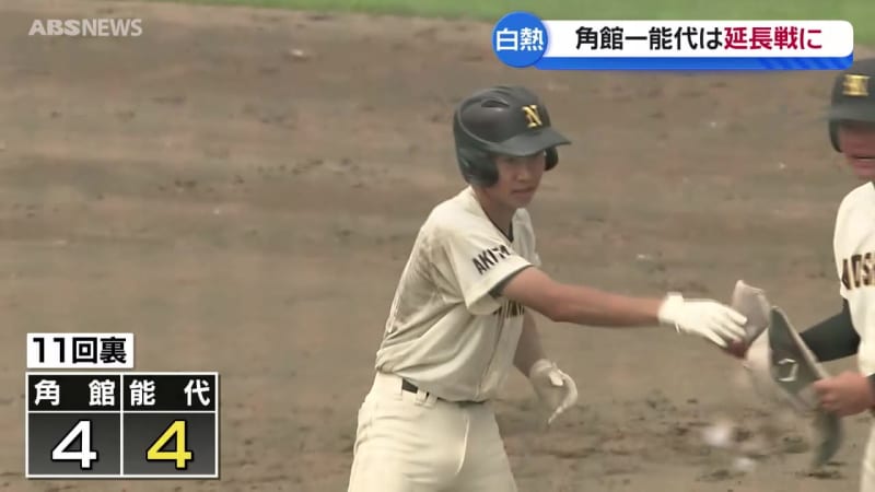 高校野球・秋の県大会　今年から導入の敗者復活トーナメント始まる　能代対角館は白熱した展開に