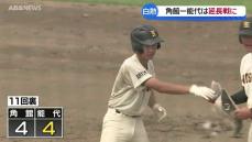 高校野球・秋の県大会　今年から導入の敗者復活トーナメント始まる　能代対角館は白熱した展開に