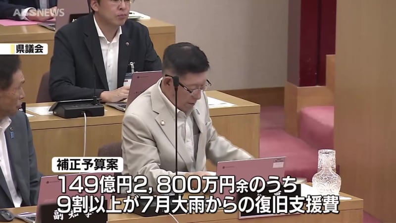 秋田県議会 9月議会開会  大雨被害への支援費用などを審議