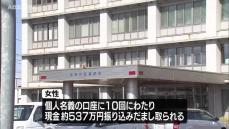 相次ぐ詐欺被害…副業広告をきっかけに約537万円をだまし取られる　由利本荘市の50代女性