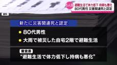 去年の記録的大雨　秋田市が80代男性を5人目の災害関連死と認定