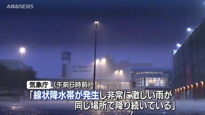 県内に線状降水帯発生　土砂災害や河川氾濫に厳重警戒を