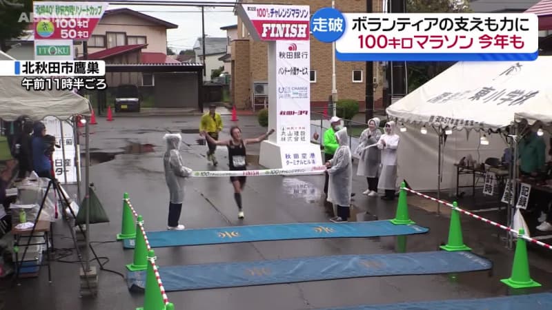 夜明け前にスタート！100キロマラソンで多くの鉄人ランナーが秋田路駆け抜ける