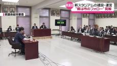 県議会総括審査はじまる  スタジアム問題やクマ被害の見舞金などを質疑