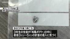 鷹巣中学校の給食に針金が混入 健康被害は確認されず 北秋田市