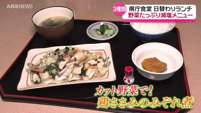 野菜たっぷりで減塩も！県庁食堂で味の素考案のメニュー提供　県民の健康維持へ