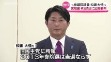 松浦大悟氏「若い世代が輝けるよう政治を変えていきたい」出馬を表明 衆院選秋田1区