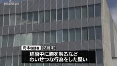 施術中に胸を触った疑い　秋田市の整骨院経営者の35歳男を逮捕　容疑を一部否認