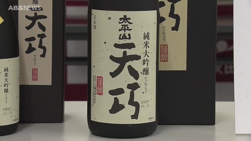 小玉醸造の「天巧」販売開始から35周年　特別商品の販売へ