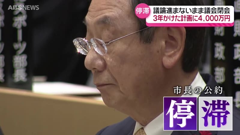 停滞するまちづくり事業…計画完成までにかかった費用は約4000万円　どうなる？外旭川地区