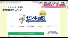 投票するとサービスが受けられる「選挙割」 秋田県内での取り組みは？