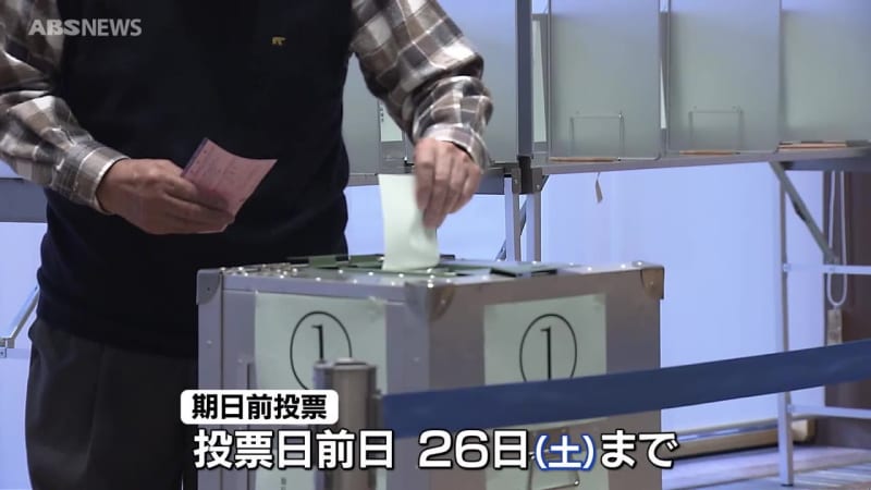 衆院選の期日前投票　秋田県内で20日までに約7万人が投票　有権者の8パーセントあまり