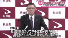 佐竹知事　投開票が迫る衆院選について見解　「厳しい選挙になっている」