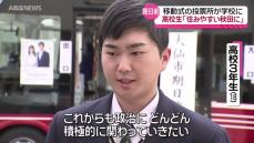 18歳も選挙に関心を！高校に移動式の期日前投票所を開設　昼休み中の3年生などが投票