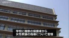 児童に「ばか」「あほ」…小学校の女性教諭が不適切な言葉で指導　教育委員会が処分を検討　秋田市