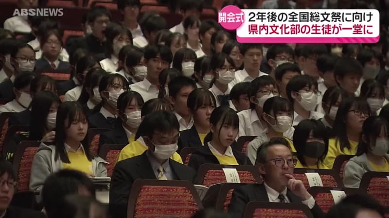 高校文化部の一大イベント　秋田県高校総合文化祭の開会式　合唱や吹奏楽のステージ発表も