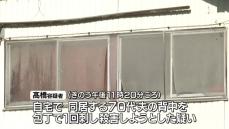 夫を包丁で…殺人未遂の疑いで女を逮捕