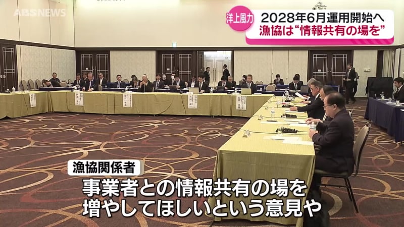 洋上風力発電　事業者による協議会開催　漁業関係者「秋田県の漁業全体を考えて」