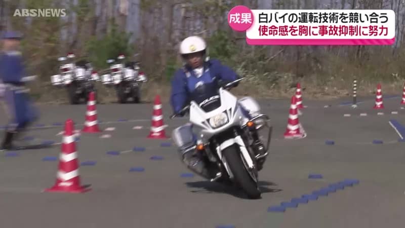 重さ約300キロの白バイをいかに自在に操って運転できるか…12人の精鋭が技術を競う