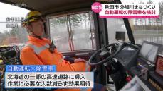 除排雪車両に自動運転システム導入を検討…秋田市外旭川地区のまちづくり事業