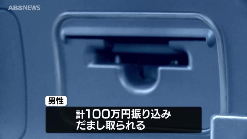 株の投資名目で１００万円の詐欺被害