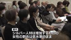 定年後も女性が社会で活躍へ　秋田市でセミナー