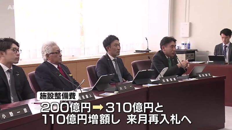 新県立体育館の整備・運営事業　費用を110億円増額し改めて入札へ　総事業費は4割以上増の364億円に