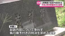 贈収賄事件の裁判　元県職員の男　追起訴分も「間違いありません」