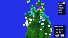 陸奥湾を震源とする地震  秋田県内でも震度1を観測