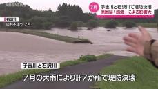 大雨で決壊した由利本荘市の堤防の復旧方法を議論 「長時間越水しても致命的な被害を受けない粘り強い堤防にしていく」