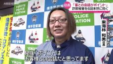 被害を防いだのは6回目！詐欺を未然に防いだコンビニ店長などに警察から感謝状　ポイントは「会話」