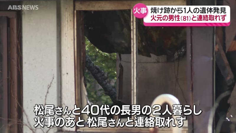 住宅街から火の手 1棟全焼 焼け跡から遺体 81歳男性と連絡取れず24日北秋田市