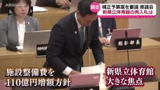 一般会計の総額で41億円あまりの補正予算案を審議　県議会が開会　焦点は新県立体育館の整備費用問題