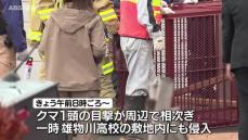 【続報】高校の目の前…クマがデイサービス施設の倉庫の中に　 秋田県横手市