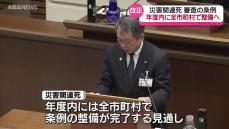 災害復旧費を盛り込んだ補正予算案や災害関連死の認定に向けた条例の一部改正案などを審議 由利本荘市定例議会開会