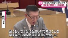 103万円の壁で税収減に危機感 　秋田県の佐竹知事「事業の見直しが必要」「国に配慮と対応を要望」