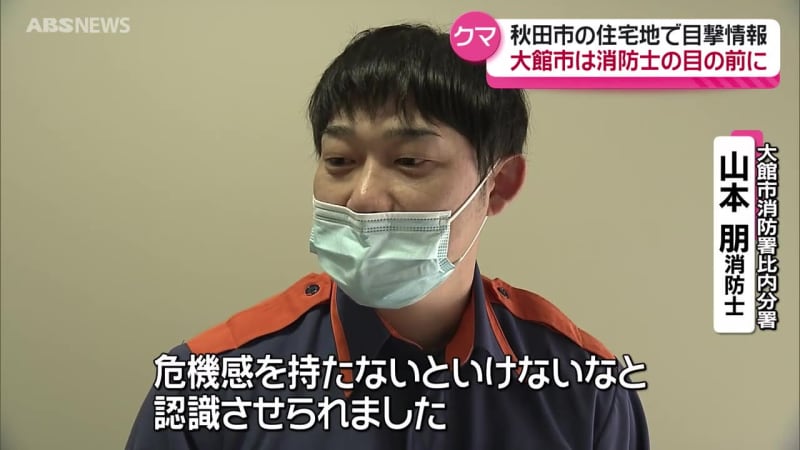 街の中でクマの目撃続く  秋田市では市街地や被害スーパー近く  大館市では道の駅隣接の市役所支所で