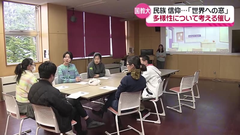 多様性とは？学生が制作したインタビュー映像を発表　多様性を感じた出来事について意見を交わす　国際教養大学