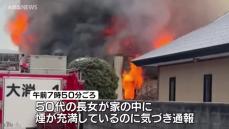 住宅1棟を全焼 焼け跡から1人の遺体  住人の77歳男性と連絡取れず　秋田県大館市