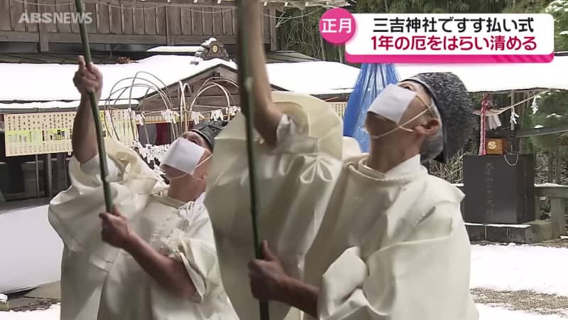 12月13日は「正月事始めの日」神社では毎年恒例のすす払い式　正月に向けた準備が本格化