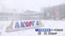 強い冬型の気圧配置　23日昼前にかけて大雪となる見込み