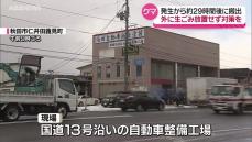 秋田市の自動車整備工場に"居座り"のクマ搬出　年の瀬になぜ出没？人里に近付けないための対策とは